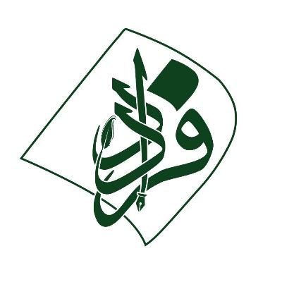 🎙️ قسمت سوم رادیو فرداد.                     💡ما اینجا از عدالت، فرهنگ و پژوهش صحبت میکنیم.