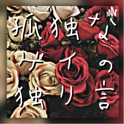 最近調子良かったのに…