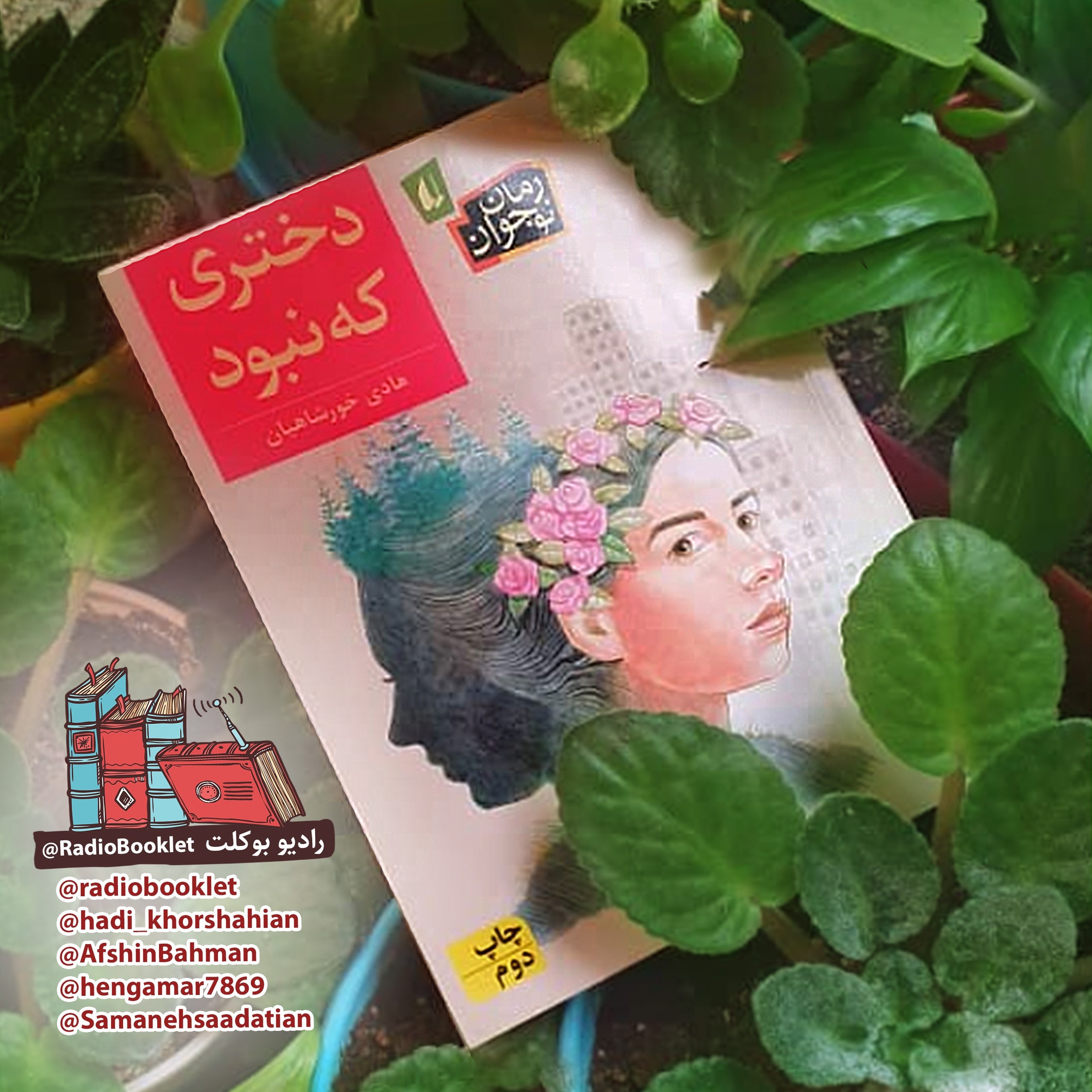 دختری که نبود