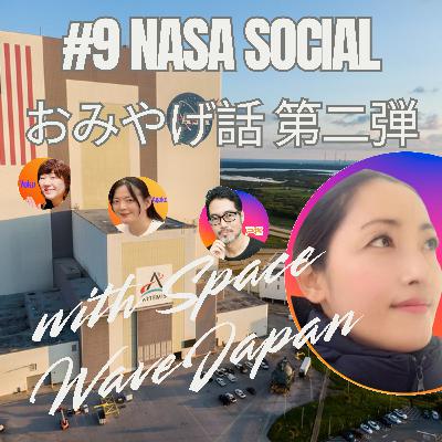 #9・NASA訪問おみやげ話　第二弾「ケネディー宇宙センター施設訪問・・・ワニが本当にいた！」
