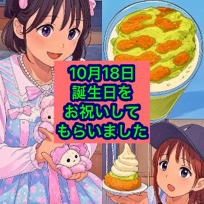 10月18日誕生日をお祝いしてもらいました