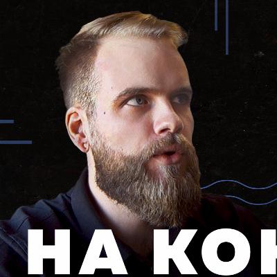 Никита Могилевцев - о преподавании в Guitartek, гитарных войнах и творческом выгорании [REDguitar]