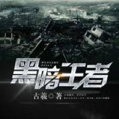 THE DARK KING- 400 THE DARK KING- 400