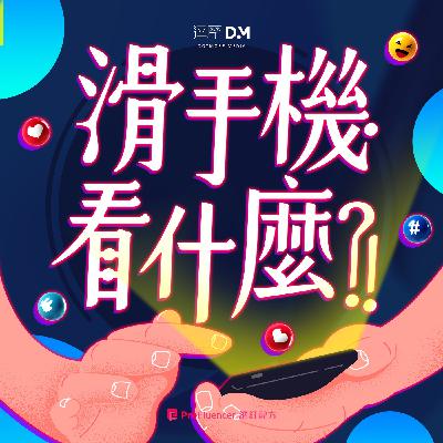 EP 96｜ 理財與自我成長的平衡，如何突破低谷實現身心靈富足 feat.蕾咪 Rami