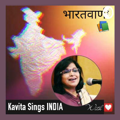 सीता राम विवाह | बालकाण्ड राधेश्याम रामायण | Narrated by Kavita | Bharatvani KavitaSingsIndia सीता राम विवाह | बालकाण्ड राधेश्याम रामायण | Narrated by Kavita | Bharatvani KavitaSingsIndia