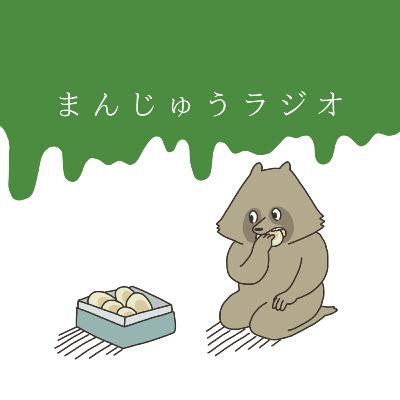 #118 雑談とおてがみの話