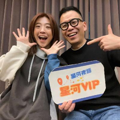 【星河VIP】專訪小球 (莊鵑瑛) – 從矛盾到豁達的靈魂 (下)