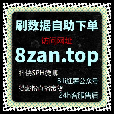 从互动叠加关系出发解析在线全自动下单在抖音评论赞中的应用逻辑