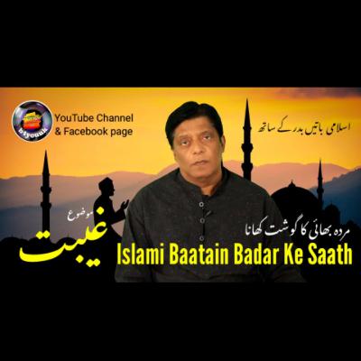 Islami Baatain Badar Ke Saath