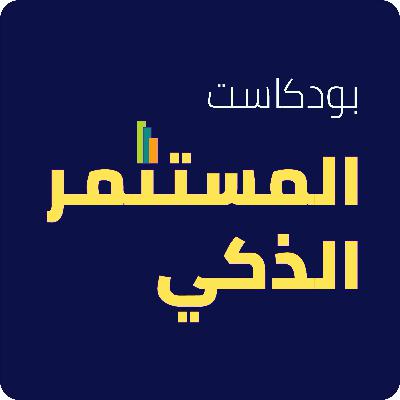 الحساب البنكي الحساب البنكي