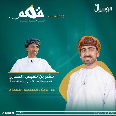 لماذا تمكن الشباب العماني من الاستحواذ على قطاع التسويق والإعلان ؟