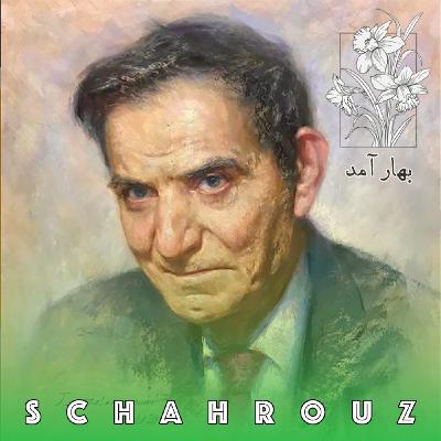 شهریار | بهار آمد