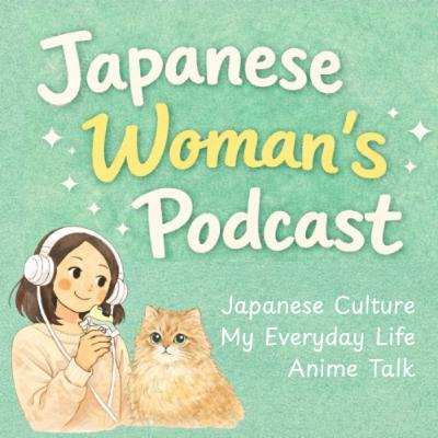 E5 / My High School Valentine & My First U.S. Valentine【Japanese Listening Practice】