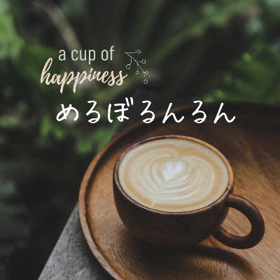 #20 ラジオジャック？メルボルン在住9年のスギとは