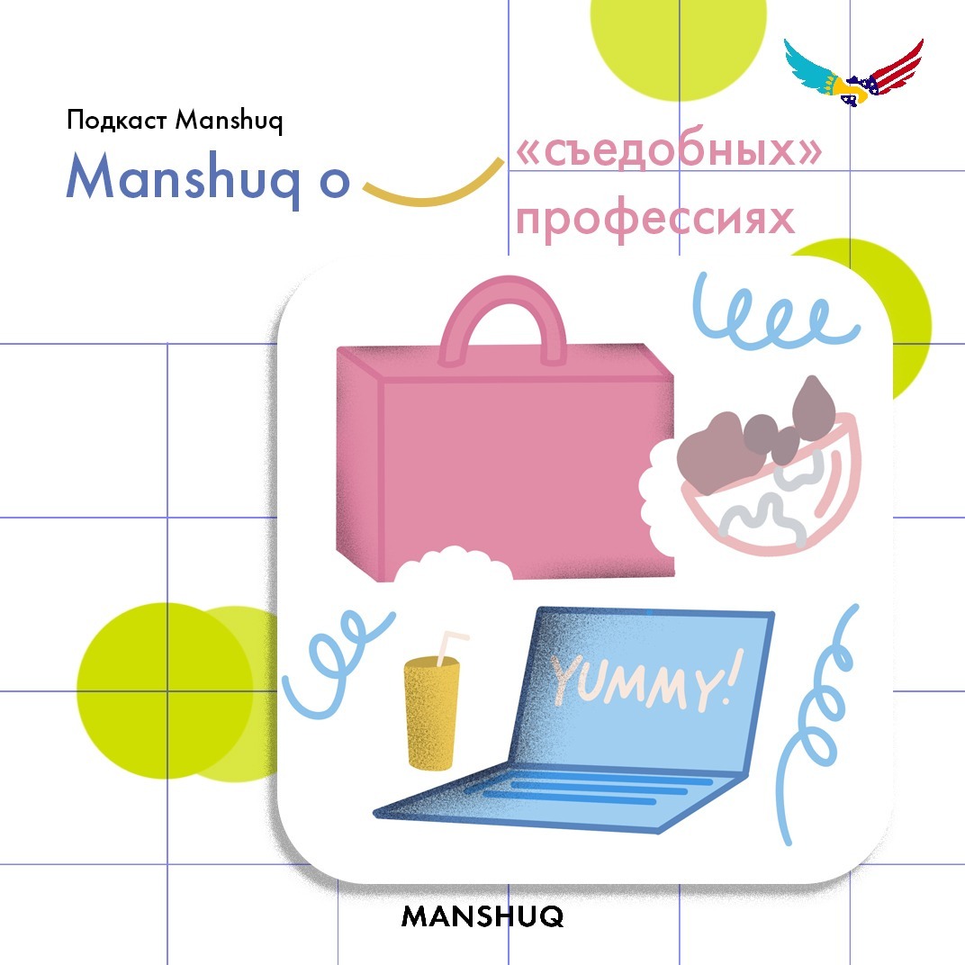 Manshuq о «съедобных» профессиях episode artwork