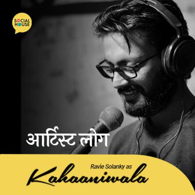 S02EP01 - Artist Log | Saadat Hasan Manto | Kahaaniwala | Ravie Solanky S02EP01 - Artist Log | Saadat Hasan Manto | Kahaaniwala | Ravie Solanky