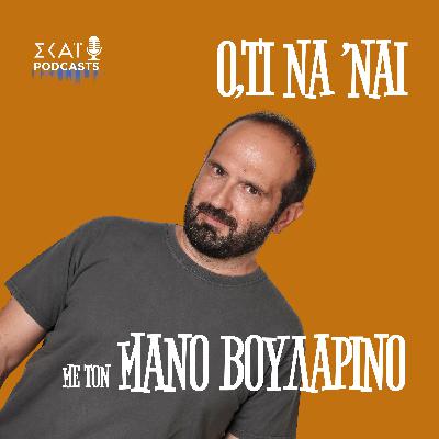 #175 | Άτιμο 112
