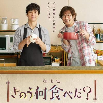 難搞評院線｜EP5 昨日的美食 劇場版
