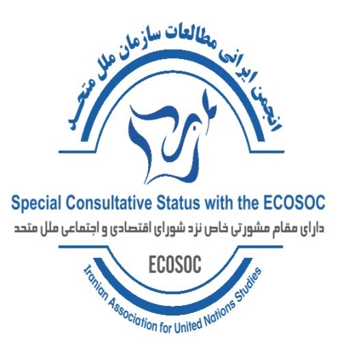 پادکست انجمن ایرانی مطالعات سازمان ملل متحد