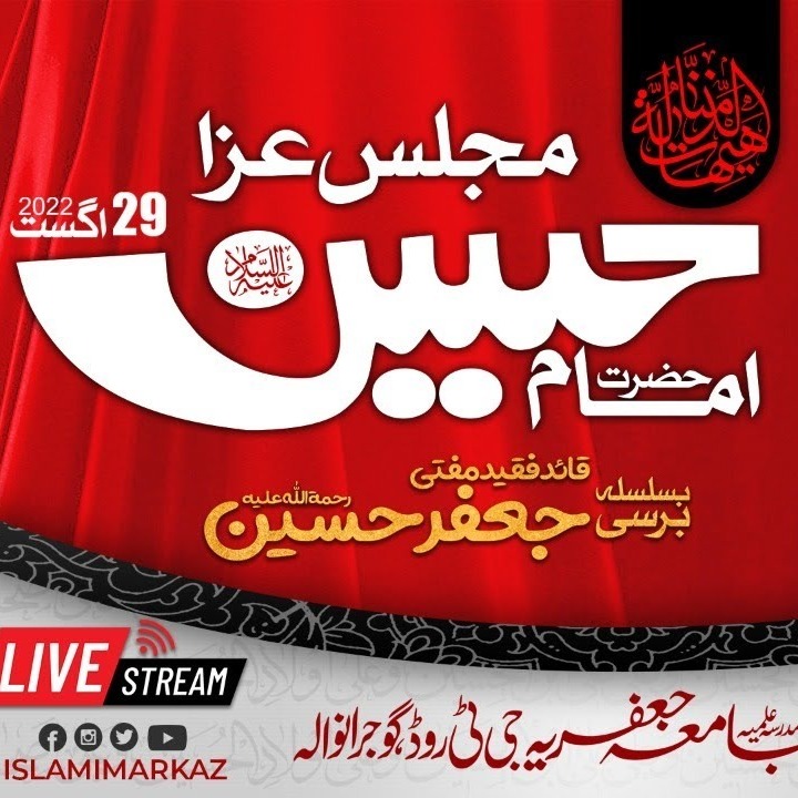 ISLAMIMARKAZ Official