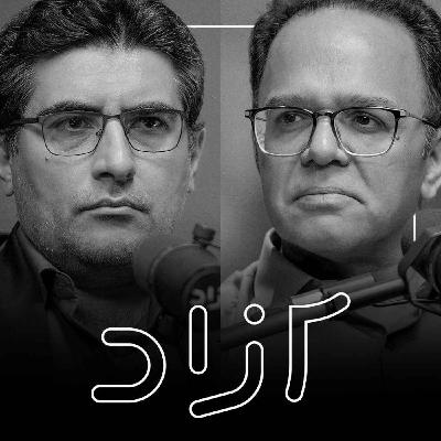 ماشه جنگ چکانده می‌شود؟ - بخش دوم | رحمان قهرمان‌پور و مهدی خراتیان