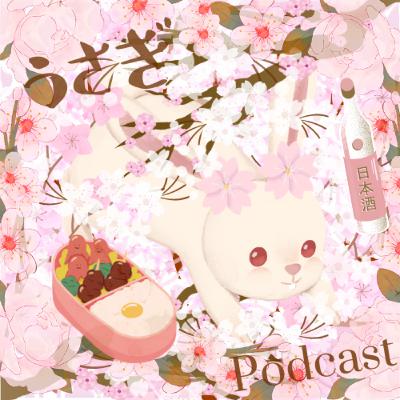 🌸 お花見 🌸 hanami 🌸 dialog うさぎ🐇。ポッドキャスト 日本
