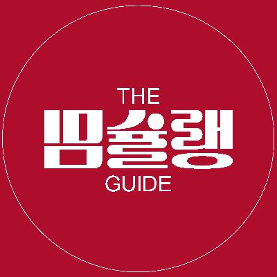 [코스 75] 방송계는 지금.. K-뷰티 열풍? | 20대 여자 둘의 솔찍헌. '저스트 메이크업' & '퍼펙트 글로우' 리뷰