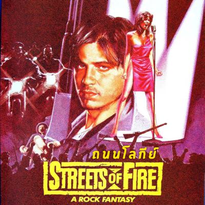 ถนนโลกีย์ | STREETS OF FIRE-1984 | แนะนำหนังน่าสะสม | TALK ABOUT MOVIE-RADIO TH(6:16-Minuet)