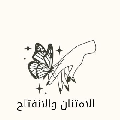 رحلة القلب: من الامتنان إلى الحب الداخلي رحلة القلب: من الامتنان إلى الحب الداخلي