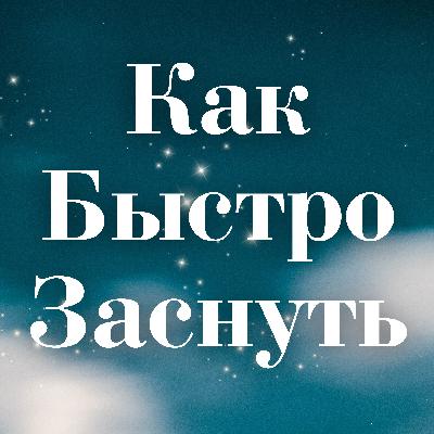 Эмбиент ::: Апофис