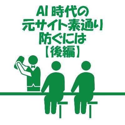 【yahooニュース】人間味のある情報を求めてる