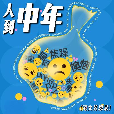 你在焦虑什么？人到中年才知道苏打绿当初有多么不容易