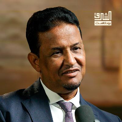 رحلة في العقل الاستراتيجي الصيني وظلاله على المنطقة العربية | بودكاست الشرق مع محمد مختار الشنقيطي