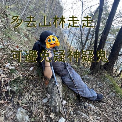 EP71 四天三夜環湖超美健行之旅 被主辦單位搞瘋