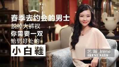 【时尚生活】【视频】你真的知道如何穿出小白鞋的时尚范吗? 【时尚生活】【视频】你真的知道如何穿出小白鞋的时尚范吗?