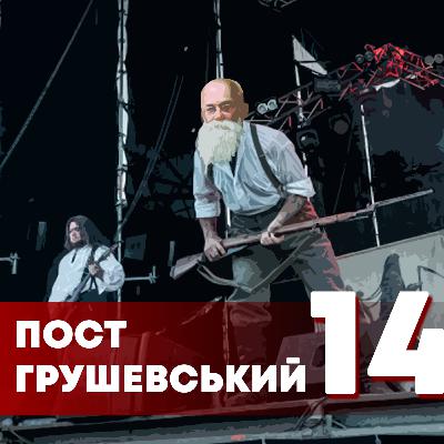 Перша світова у поп-культурі: "1914", Metallica, стрілецькі пісні та постер з Кітченером. Гість - Іван Стичинський.