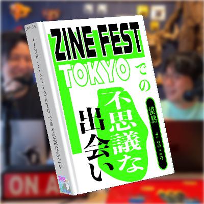 ZINE FEST TOKYOでの不思議な出会い 漠然#3.5