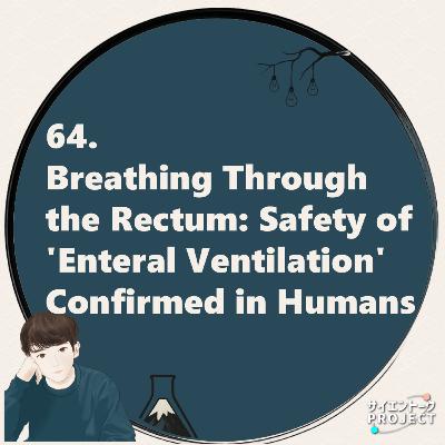 64. Breathing Through the Rectum: Safety of 'Enteral Ventilation' Confirmed in Humans