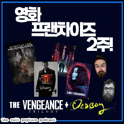Park Chan-wook's Vengeance Trilogy + "Oldboy" (2013) | Film Franchise Fortnights Park Chan-wook's Vengeance Trilogy + "Oldboy" (2013) | Film Franchise Fortnights