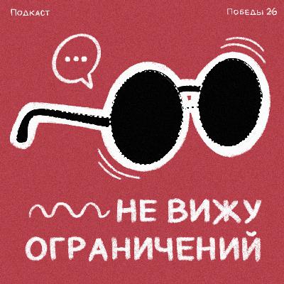 Есть что вспомнить - каким был 2025 год для  подкаста