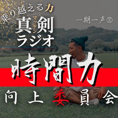 仕事する時間が一日の大半をしめるからこそ苦痛な時間を過ごしてはいけない