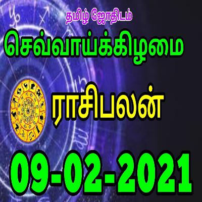 09.02.2021 - இன்றைய ராசி பலன் | Indraya Rasi Palan