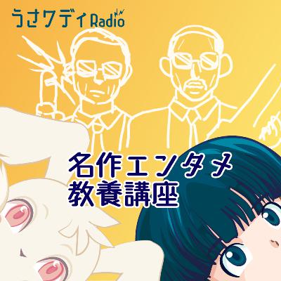 MIB(メン・イン・ブラック)を10分で解説！｜名作エンタメ教養講座 #3