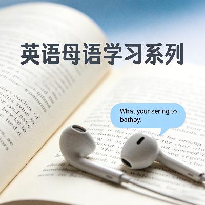 餐厅英语及居家学习技巧——零压力自然表达 餐厅英语及居家学习技巧——零压力自然表达