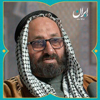 من الثورة إلى الحرب.. صراع إيران والعراق وتأثيره على الأهواز | إيران بودكاست