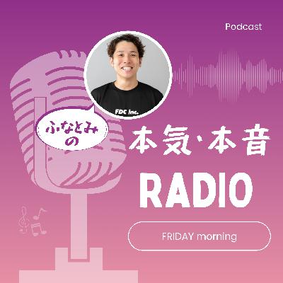 【#10】業界の人手不足と解決策を深掘りします。 【#10】業界の人手不足と解決策を深掘りします。