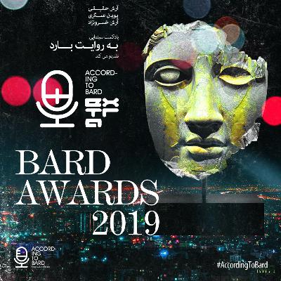 bard extra - bard awards 2019