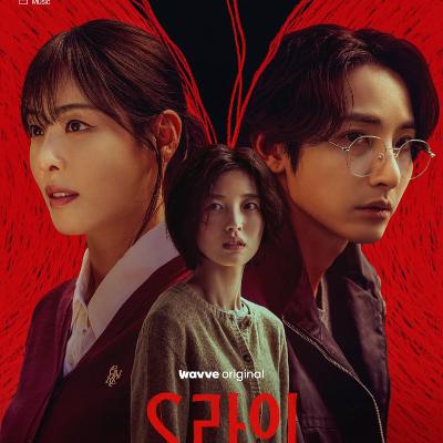 KDRAMÁTICAS #115 - Social SEX Secret (S Line) | Lee Soo-hyuk