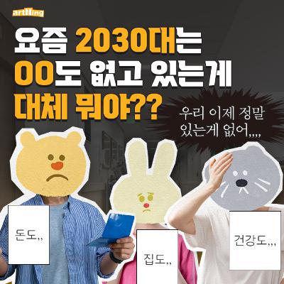 가진 건 건강뿐이었는데, 이제 건강도 없어 | with. 엔터PD 해달 가진 건 건강뿐이었는데, 이제 건강도 없어 | with. 엔터PD 해달