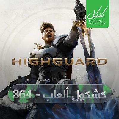 Kshkool Games 364 Kshkool Games 364